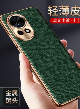 适用于华为nova12活力版手机壳真皮ADA一AL00U保护套十字纹电镀边nova11pro全包防摔金属护镜头软磨砂超薄