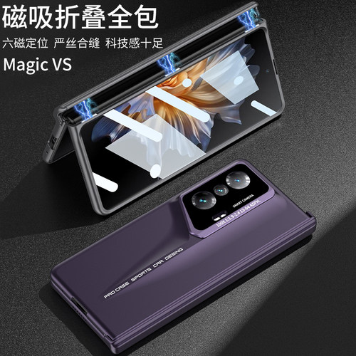 适用于华为荣耀magicvs手机壳刀锋mgaicvs至臻版吸磁铰链折叠屏保护套全包防摔migacvs超薄magic魔术vs男女
