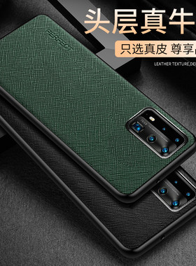 华为p40真皮手机壳p40pro保护套p40pro+超薄ANA全包防摔软胶ELS一AN00曲屏防摔壳TN10皮纹套5G时尚个性商务