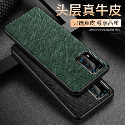 华为p40真皮手机壳p40pro保护套p40pro+超薄ANA全包防摔软胶ELS一AN00曲屏防摔壳TN10皮纹套5G时尚个性商务