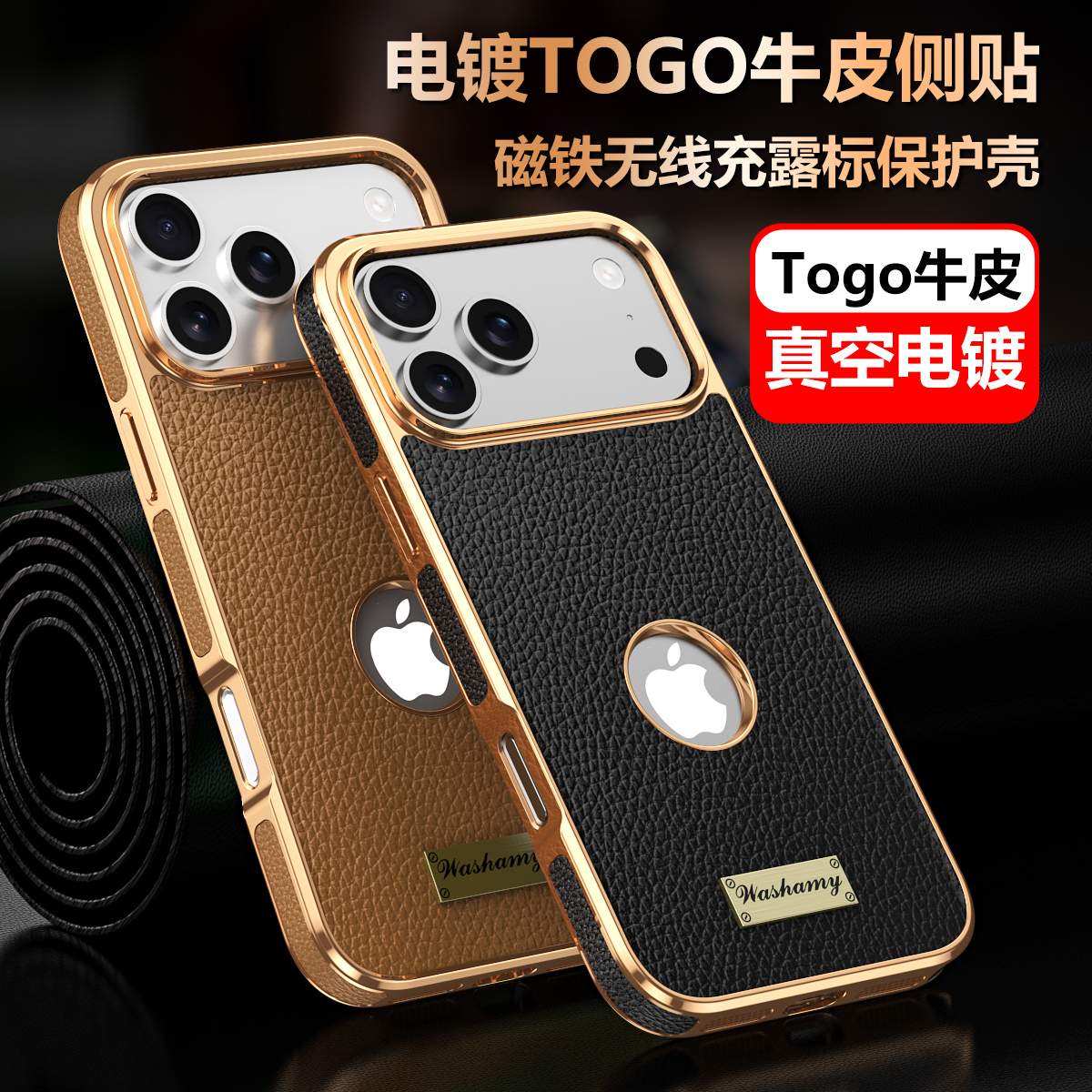 苹果17air牛皮真皮logo手机壳