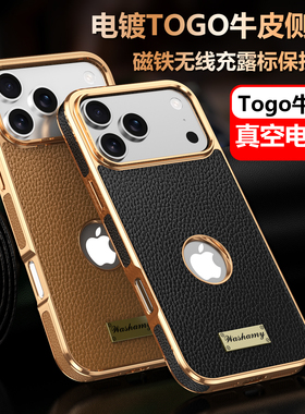 适用于苹果17air手机壳真皮漏标logo保护套iphond16promax内置绒布侧边贴皮i145plus吸磁无线充牛皮电镀金边