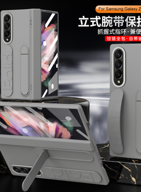 适用于三星fold3手机壳全包侧边铰链w2022前盖钢化玻璃膜f9260腕带支架超薄散热w22超薄肤感磨砂硬壳膜一体潮