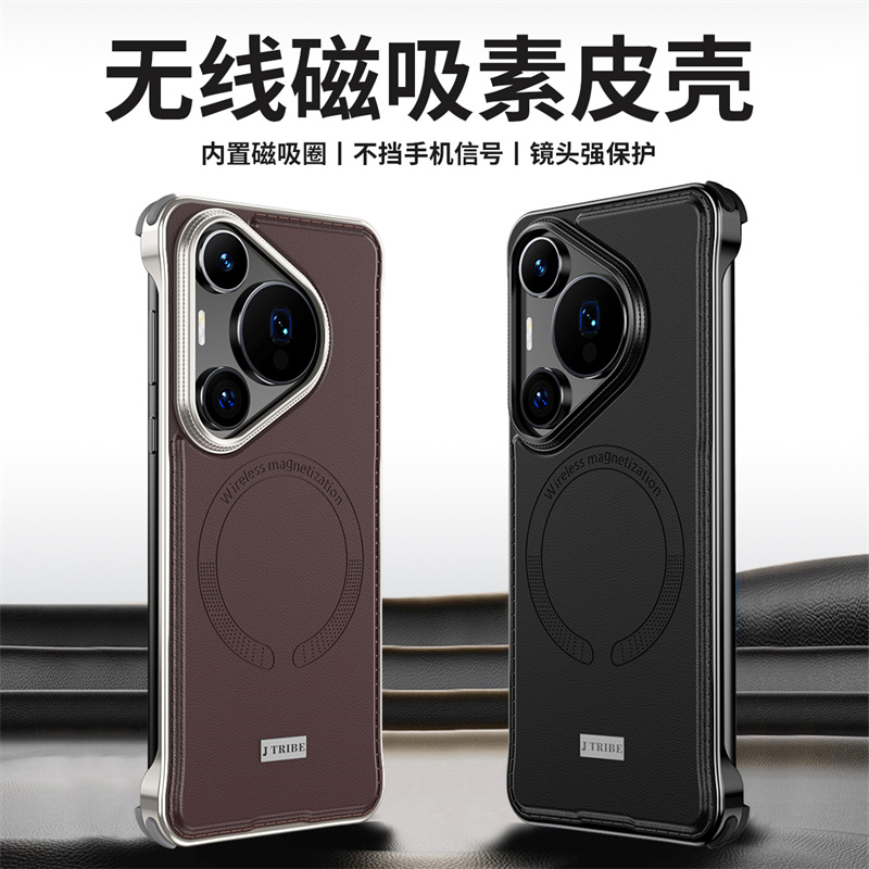 适用于华为pura70手机壳真皮p70pro保护套金属无边框吸磁无线充pura70pro+硬壳牛皮p70p超薄防摔散热时尚高档