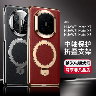 matex7吸磁支点支架超薄全包防摔