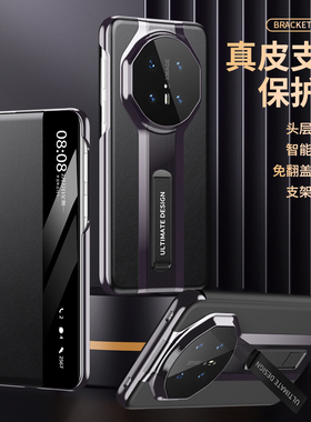 适用于华为mate70RS手机壳视窗智能秒变支架mete70pro+翻盖休眠真皮超跑双面保护皮套PLA一AL10全包PLR摔牛皮