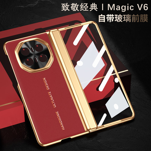 MagicV6纳帕纹秒变XT大师版壳膜