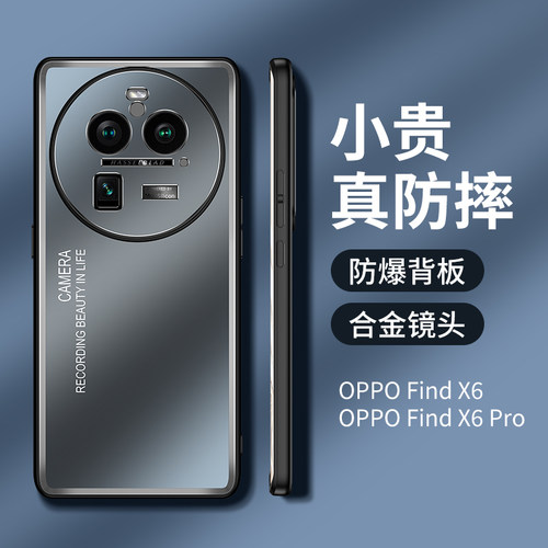 适用于 oppofindx6手机壳磨砂金属壳软胶边精孔护镜头findx6pro时尚个性硬壳魔术4保护套超薄防摔潮魔方直边
