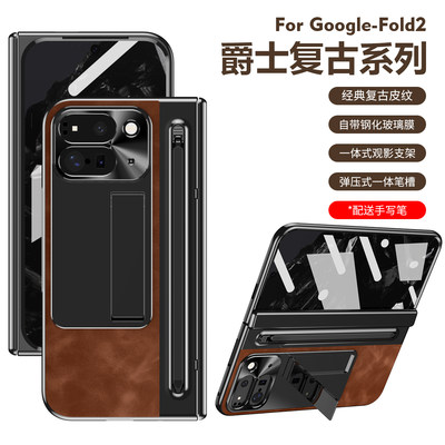 适用于 google fold2手机壳前钢化玻璃贴膜谷歌 fold2侧边铰链全包隐藏支架Google Pixel Fold 2电容笔槽防摔