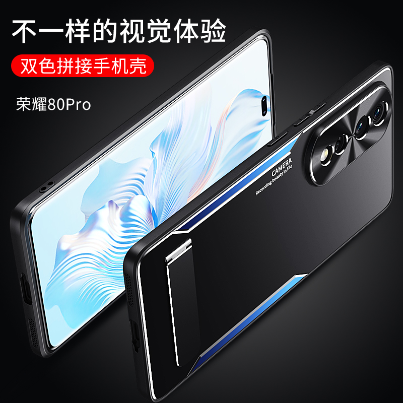 荣耀80pro金属磨砂超薄包邮