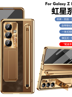 适用于三星zfold7手机壳钢化玻璃贴膜fold7笔槽折叠铰链f9660保护套全包smf防摔爵士贴皮w26一体支架电容笔潮