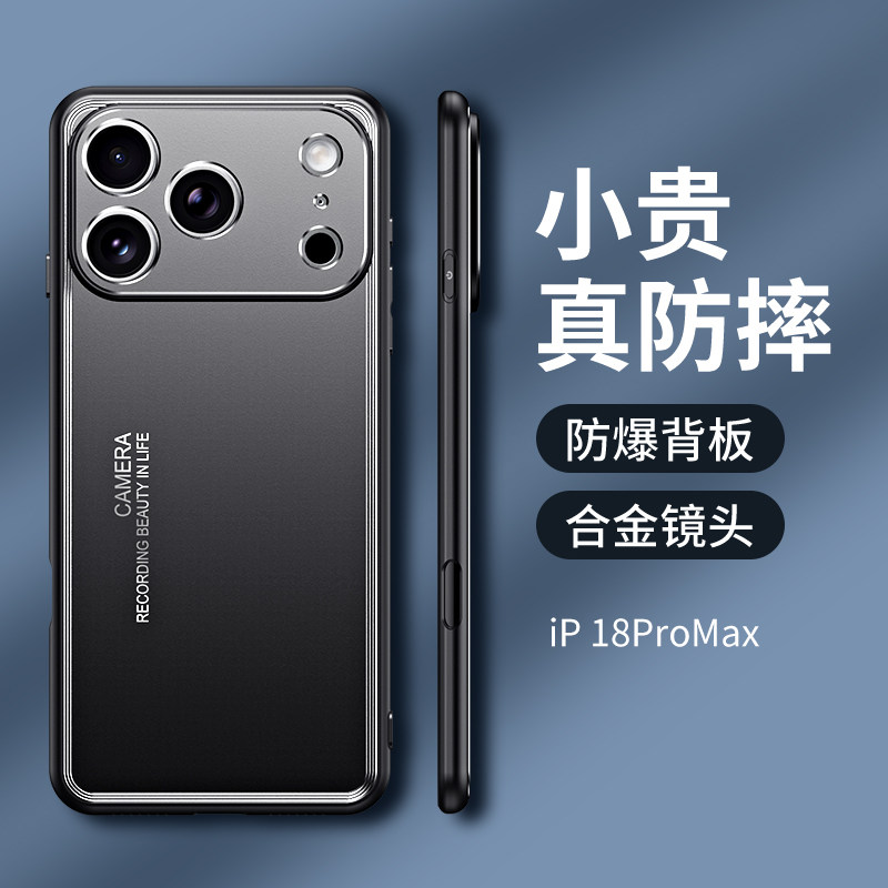适用于iPhone18ProMax手机壳磨砂金属苹果i18pro保护套x8pr镜头全包A3715防摔磨砂硬壳男女磁吸散热时尚外壳