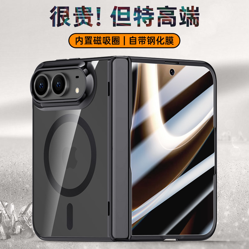 适用于苹果Duo手机壳透明吸磁