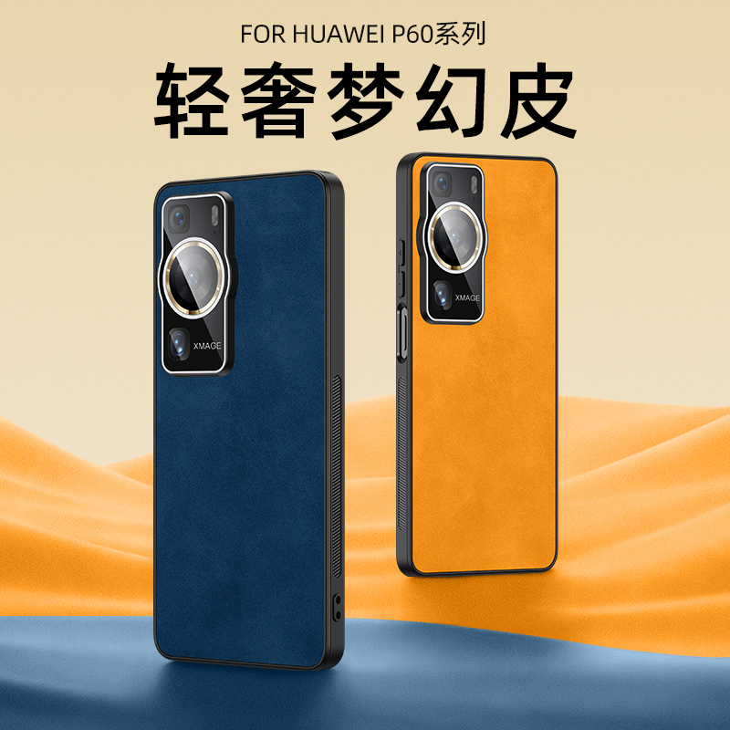 适用于 华为P60手机壳绒布纹MNA一AL00磨砂防汗P60PRO软胶镜头全包时尚个性防摔软胶边外壳ALOO新款保护套