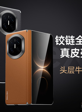 适用于华为mate x7手机壳真皮折叠屏TEW-AN00保护套侧边后壳matex7典藏版镜头超薄防摔软壳男女高务高档真皮