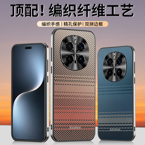 适用于华为荣耀magic7手机壳magic7pro磨砂凯夫拉编织款PTP一AN00保护套磨砂金属护镜头全包硅胶软壳直边潮