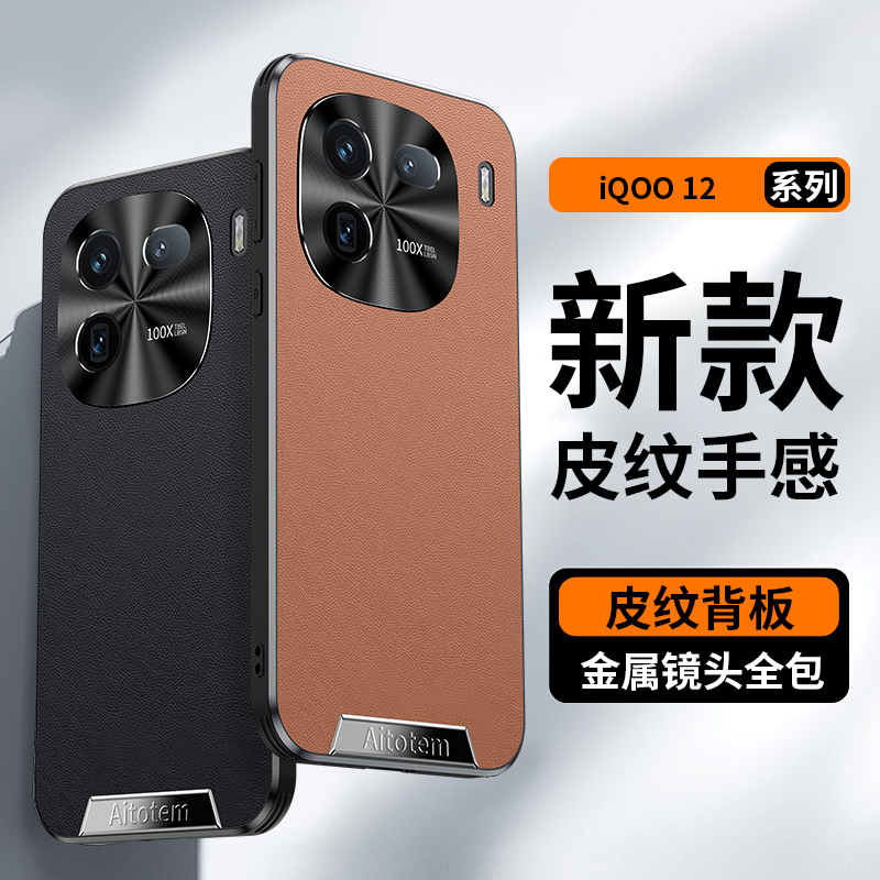 适用iqqo12手机壳ioqq12pro套qioo12por i酷iooq12 ipoo12 vivoiq12 iq12 lqoo12 iq0012十二iqoo爱酷icoo12