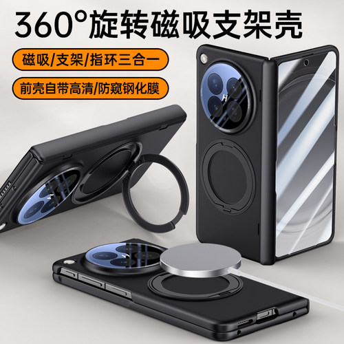适用于OPPO Find N6手机壳磨砂肤感防窥壳膜一体PLP110保护套吸磁圈支架PLP120防摔侧边铰链全包高清贴膜