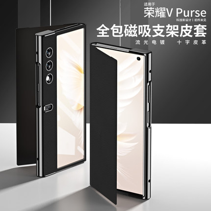 适用荣耀vpurse手机壳VCA一AN00双面皮套v purse折叠屏壳膜一体vpruse前后保护套vpuse超薄5g防摔vcaanoo磁吸