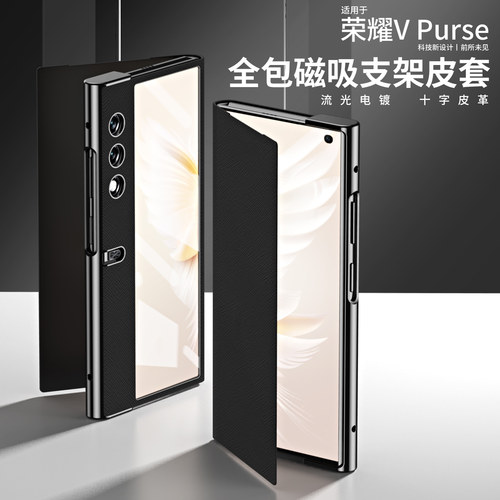 荣耀VPurse仿皮边框手机壳包邮