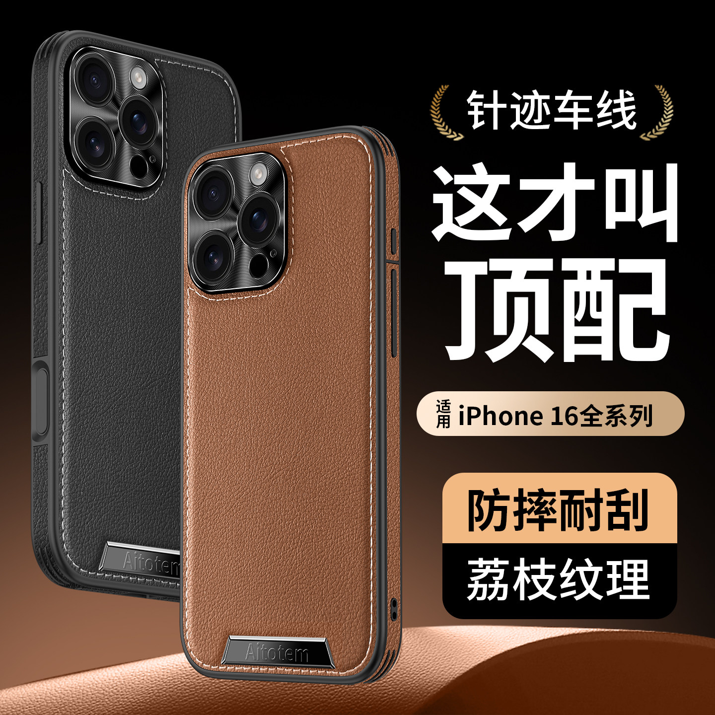 适用于苹果iPhone16手机壳