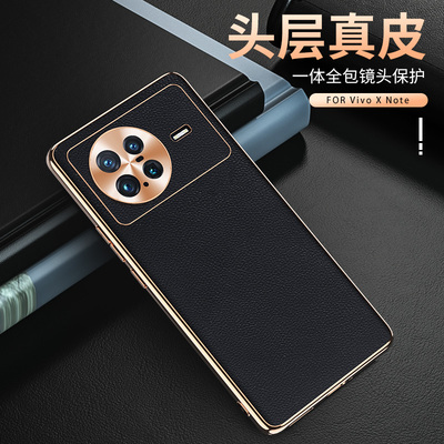 适用于Vivo X Note手机壳真牛皮金属护镜头vivixnote全包防摔保护套金边