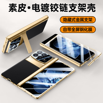 牛皮包邮小米手机壳防窥fold4