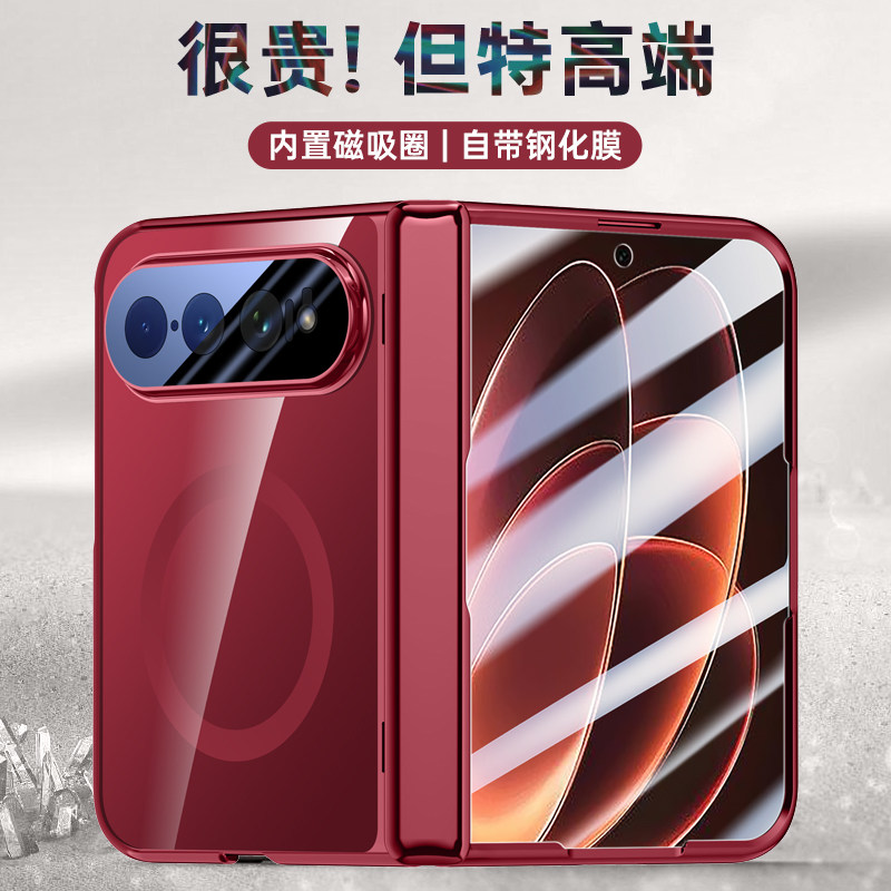 适用于小米18Fold手机壳透明高清