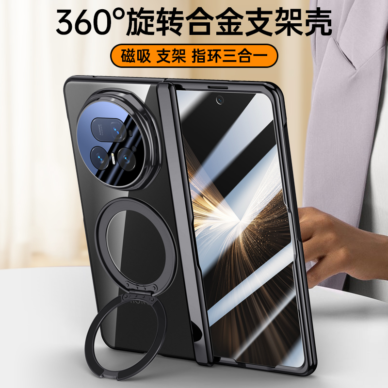 适用于华为荣耀magicv5手机壳透明前后全包防窥壳膜MBH-AN10保护皮套侧边吸磁支架电镀铰链v5无线充皮套时尚