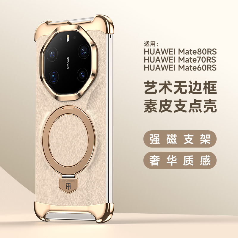 适用于华为mate70rs手机壳超薄无边框mate80rs真皮隐形支架mate60rs吸磁无线充超薄防摔牛皮保护套电镀时尚潮