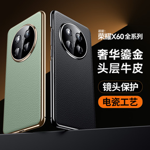 适用于华为荣耀x60手机壳电镀金边真皮x60pro保护套荔枝纹硬x9c镜头全包防摔软壳BRC一AN00男女高级牛皮