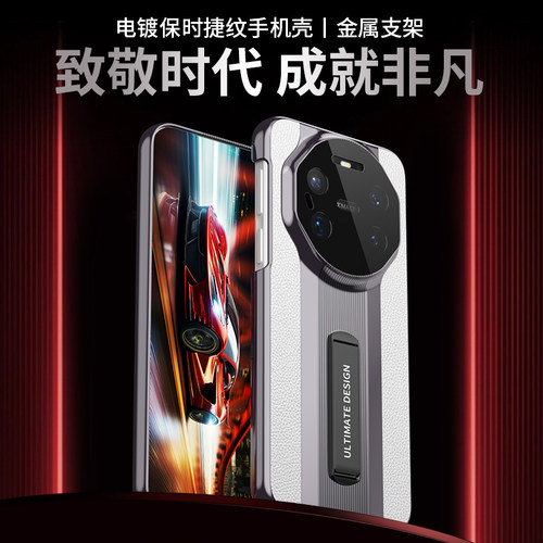 适用于华为mate80rs手机壳隐藏支架mate80pro+保护套保时捷纹秒变mate80promax镜头全包防摔男女高务高档牛皮