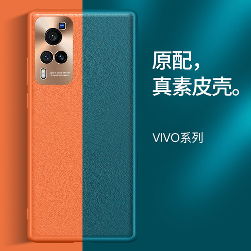 vivo真皮全包防摔牛皮护镜保护套
