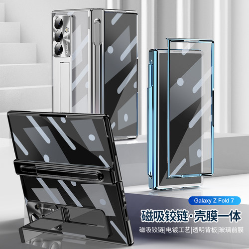 三星fold7透明PC壳膜手机壳包邮