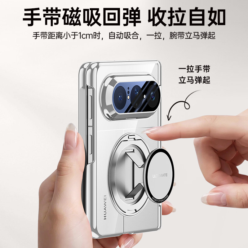 适用于华为PuraXMax折叠屏手机壳
