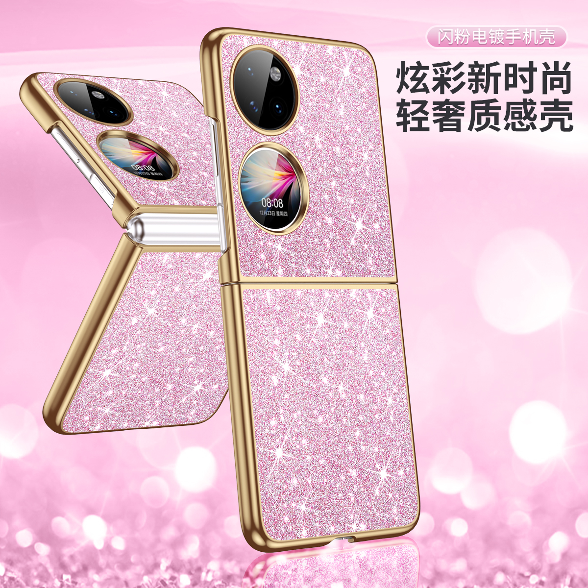 华为P50PocketPC钻石纹全包包邮