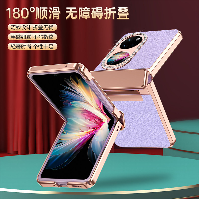 适用于华为pocket 2手机壳钻石闪粉连体p50Pocket-S2折叠侧边铰链全包防摔荔枝纹潮大牌保护套潮女时尚个性