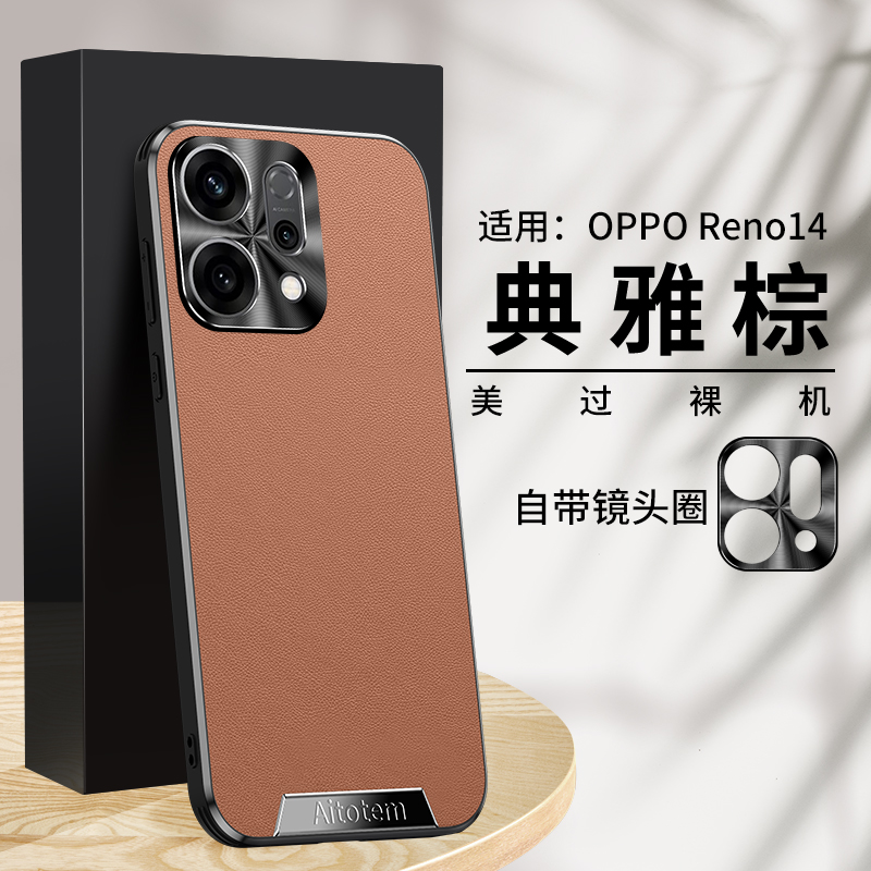 适用于opporeno14手机壳金属护镜头精孔PLA110小羊皮磨砂reno14pro超薄原机全包气囊防摔PKZ110汗真皮保护套