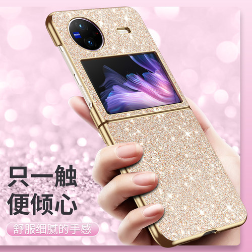 vivoxflip仿皮星钻超薄全包