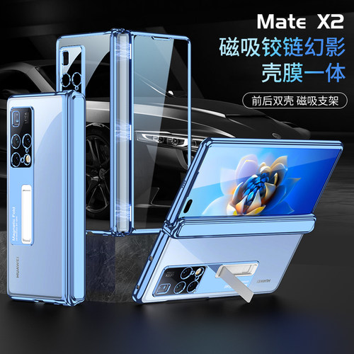 华为matex2PC铰链全包全包包邮