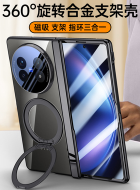 适用于vivoxfold5手机壳电镀透明壳防窥膜一体v2507A保护防窥吸磁圈支架vivi xfold5防摔无线充侧边铰链全包