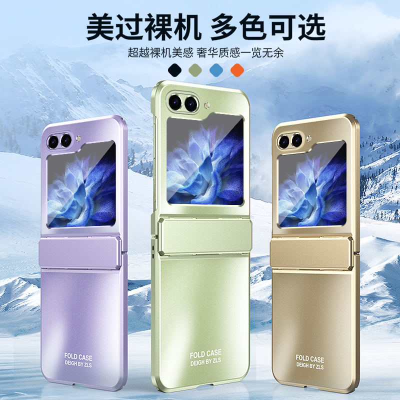 PC包邮三星手机壳亚光zflip6
