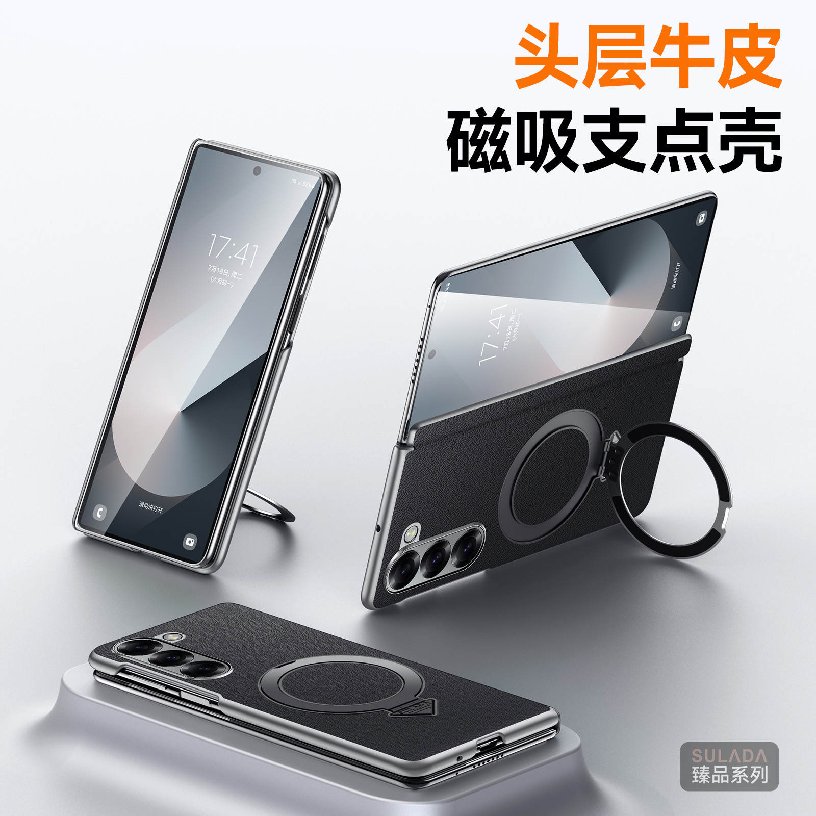 牛皮包邮手机壳吸磁支架fold6