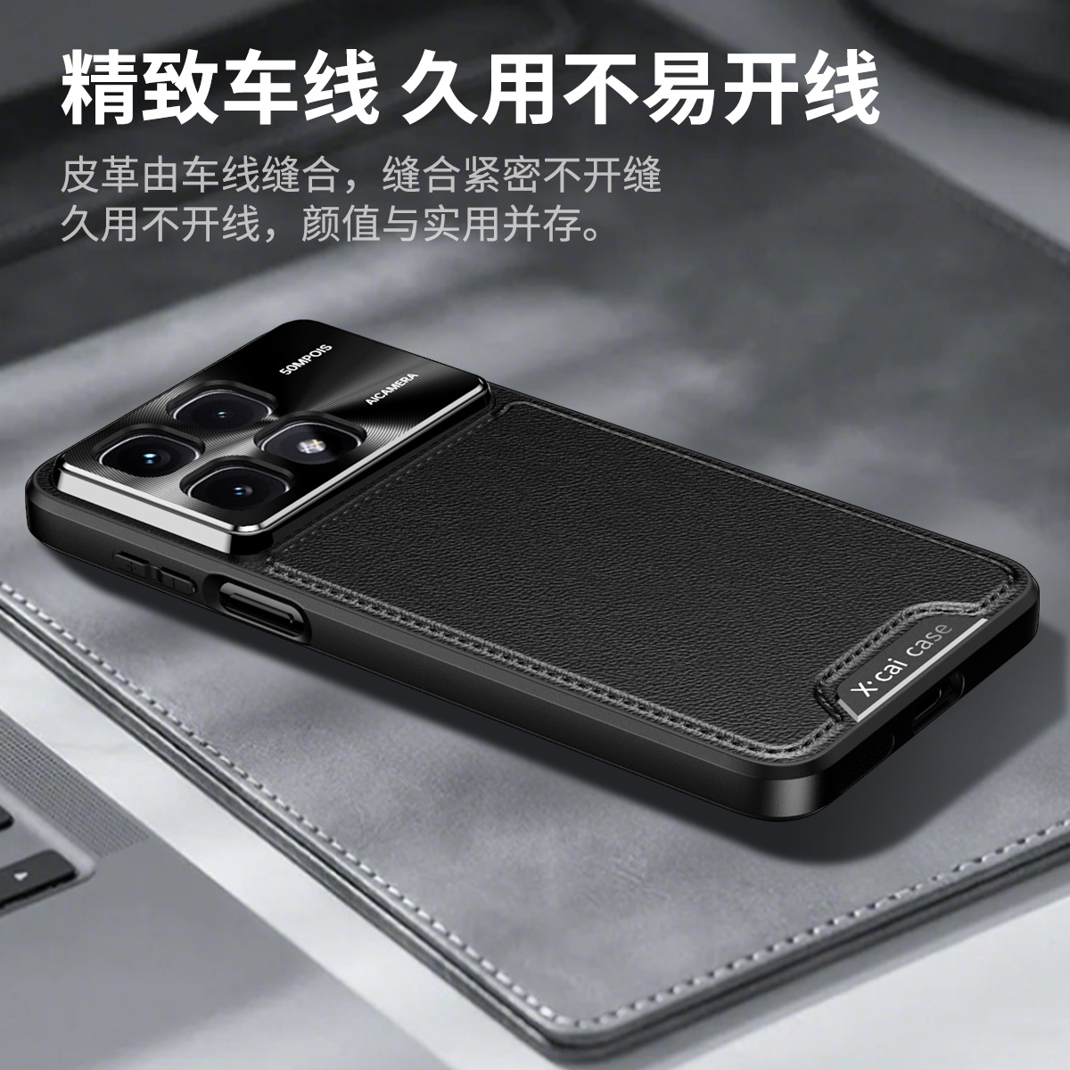 红米k70牛皮车线手机壳支架包邮