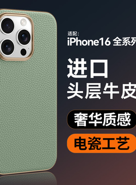适用苹果ipone16手机壳iohone16新品发布iphone16promax标准版ip16系列ihone16plus ipnone15i16保护外壳432