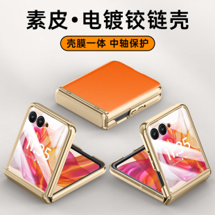 适用于 摩托MOTO Razr50手机壳折叠屏真皮小屏钢化玻璃贴膜moto 50Ultra电镀皮纹侧边铰链全包超薄防摔保护套