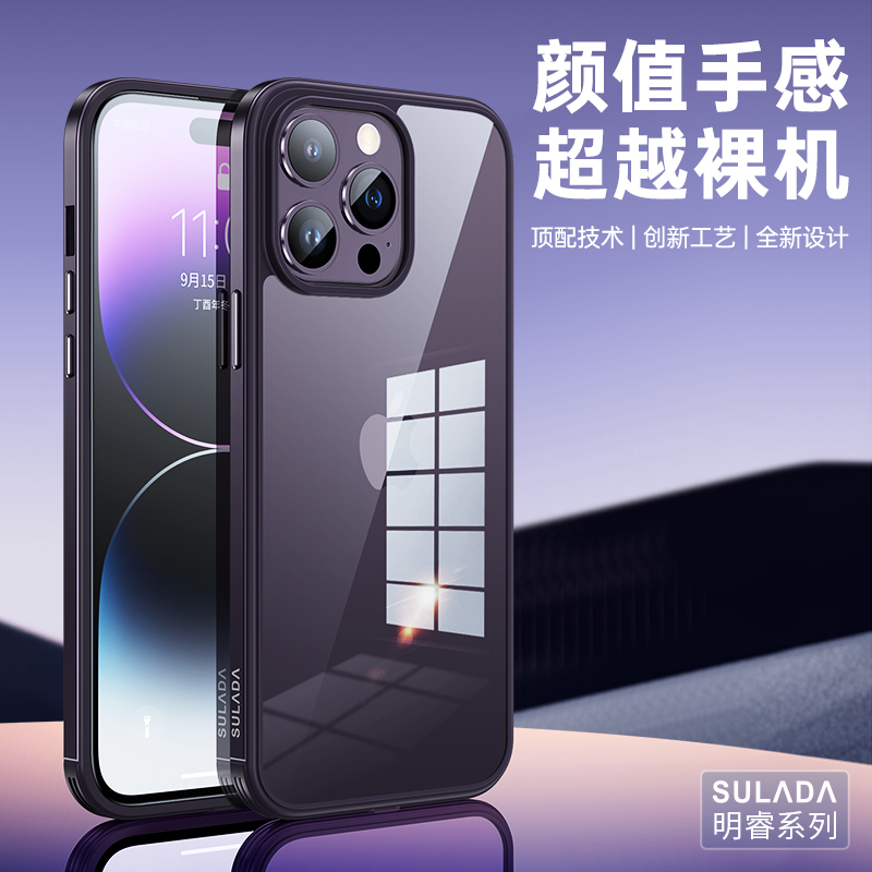 适用苹果ipone14手机壳iohone14pormax新品发布iphone14pro标准版ip14系列高级好看超i13感ipnoneihone14plus