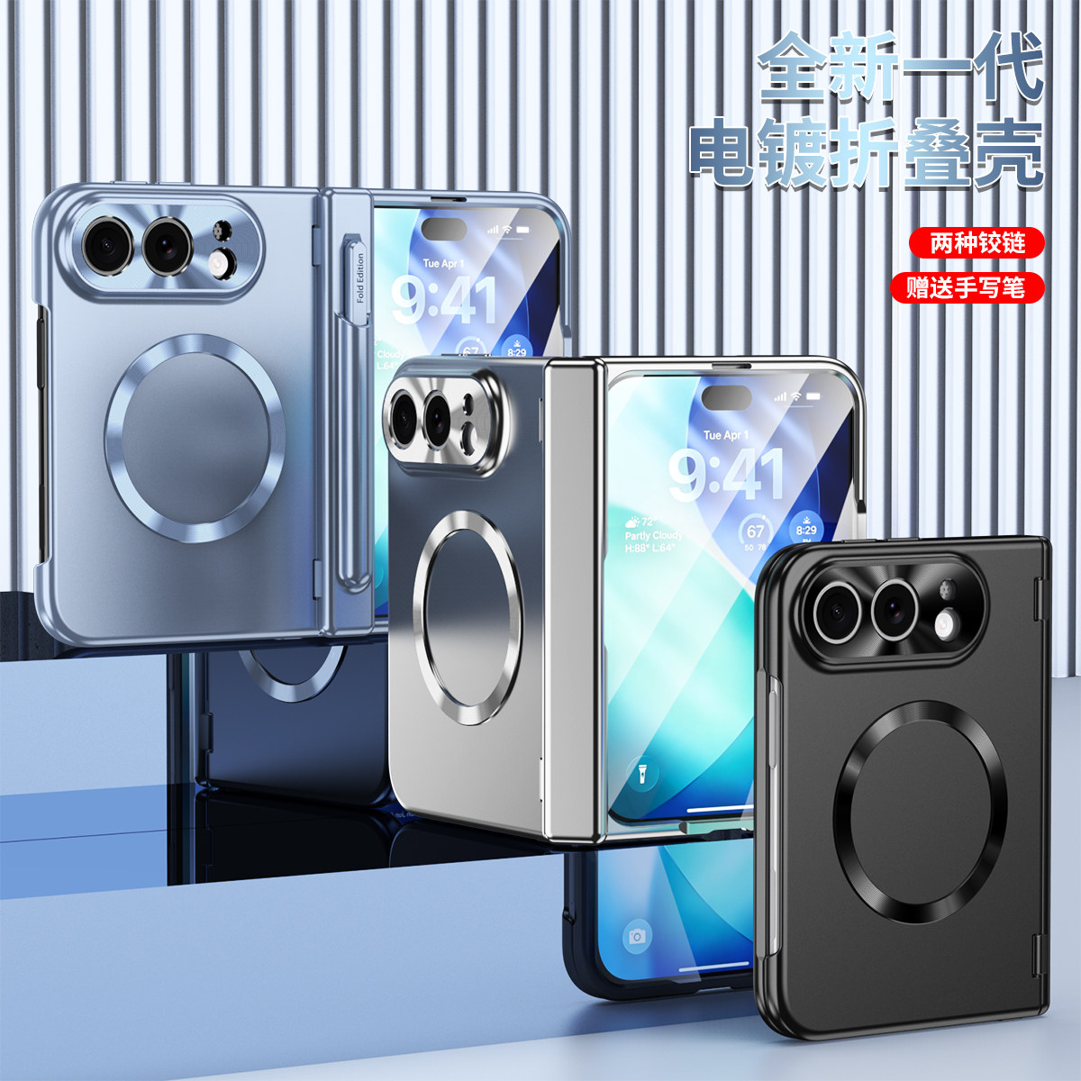 适用于苹果iPhoneUItra手机壳