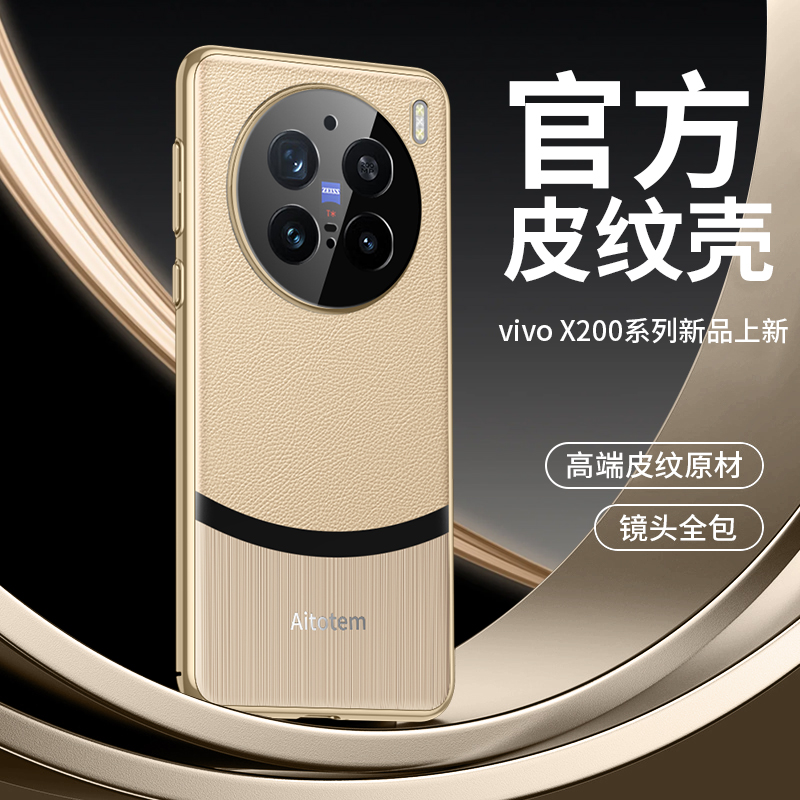 ⅴivo x200 5G手机壳vivo x200p适用vovix200pro por曲屏v2405a男vovox皮套p viv0x20防摔vivox200pr外套POLO