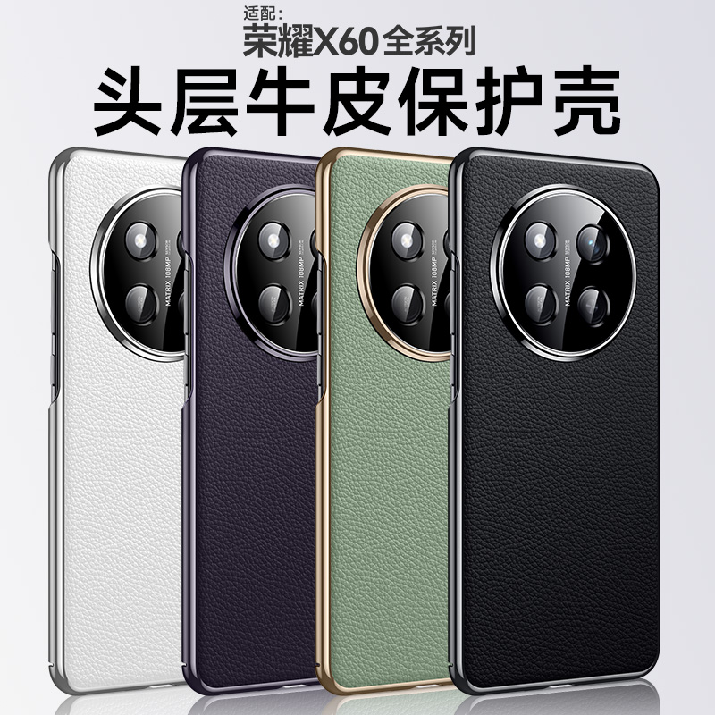 适用于荣耀x60手机壳真皮honorx60pro保护皮套BRC一AN00电镀金边镜头全包x9c防摔荔枝纹BRP硅胶散热牛皮高档